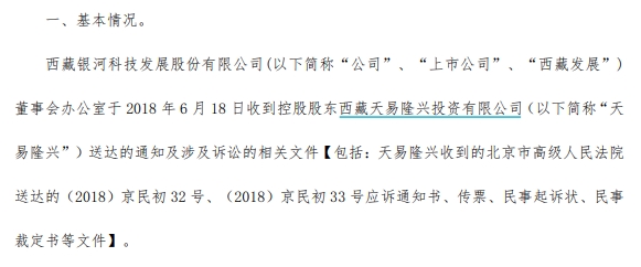 国投泰康信托通道业务再次“踩雷“ 行业转型艰难前进