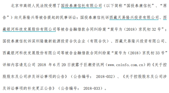 国投泰康信托通道业务再次“踩雷“ 行业转型艰难前进