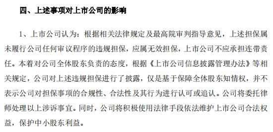 国投泰康信托通道业务再次“踩雷“ 行业转型艰难前进