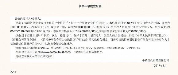 中粮信托坑了度小满金融 激进下还有多少雷未引爆