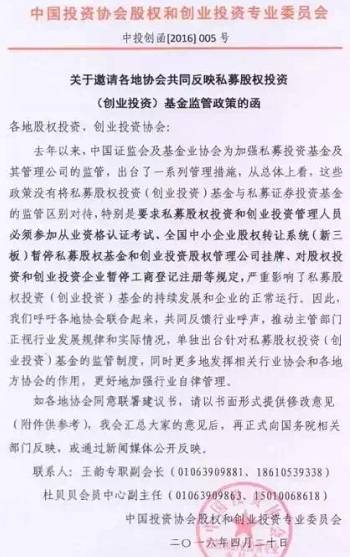 创投委喊话基金从业资格：做股权为什么要考二级市场？