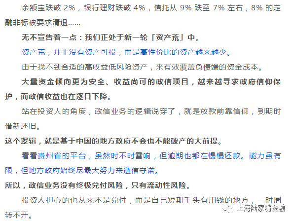 现在政信收益大部分都降到9%以下了 还能做吗？