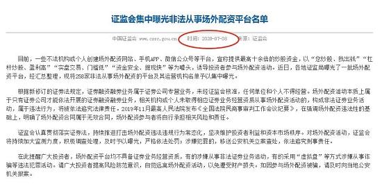 社保基金出手 要减持3000亿保险巨头！