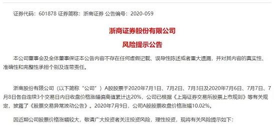 社保基金出手 要减持3000亿保险巨头！