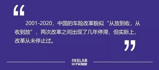 一个新的时代来了 重温中国车险改革二十年