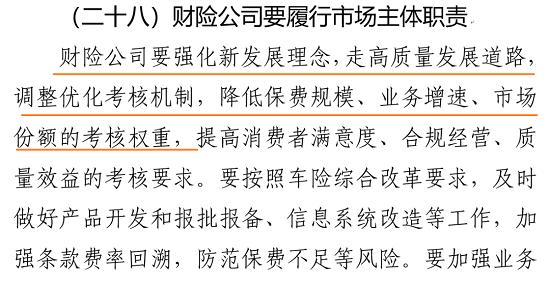 车险综合改革出台：下调附加费用率 三者限额提至千万 降低保费等考核权重！