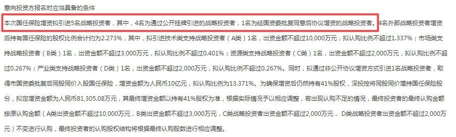 国任保险11年累亏超14亿 增资扩股获批能否带来转机待考