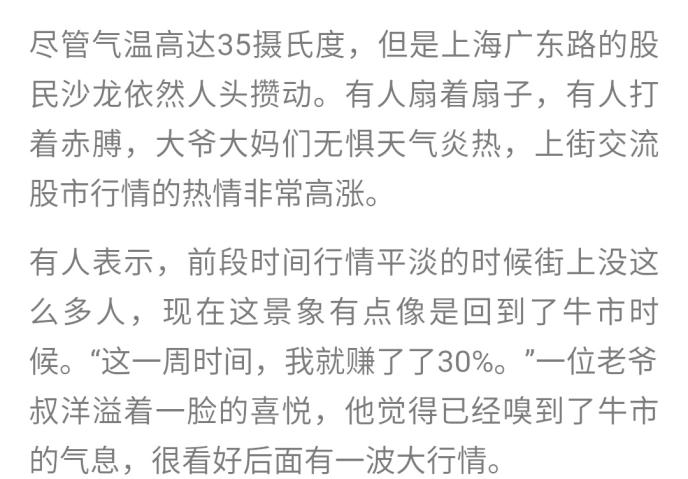 传有做空的人亏了700多亿 私募6月加仓超6%