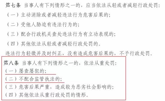 中介处罚再升级：停新业务3年 吊销许可证！罚款近2千万