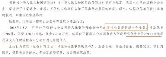 中介处罚再升级：停新业务3年 吊销许可证！罚款近2千万