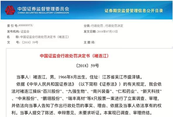 借道信托等 证监会严罚这些私募操纵市场“新玩法”