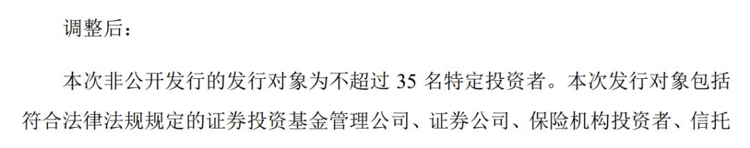 500亿医药大牛股融资变了：高瓴资本扫货A股按下暂停键