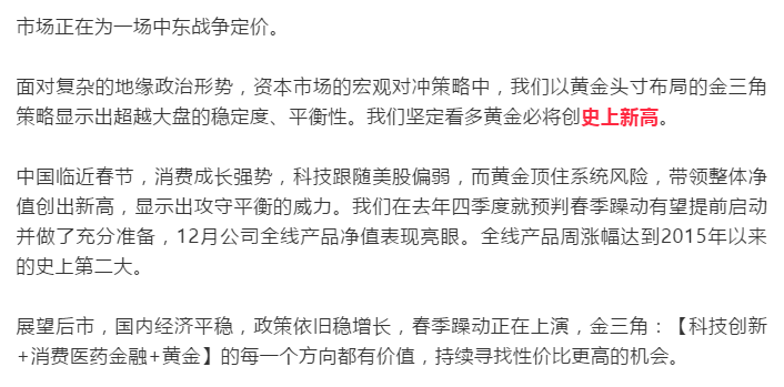 黄金暴涨，悟空投资以黄金头寸布局的金三角策略稳定超越大盘