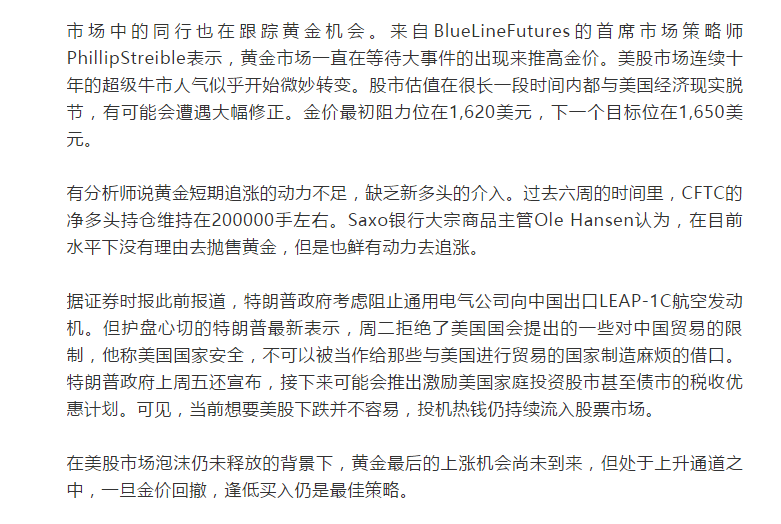 黄金暴涨，悟空投资以黄金头寸布局的金三角策略稳定超越大盘