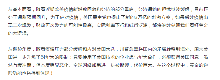 黄金暴涨，悟空投资以黄金头寸布局的金三角策略稳定超越大盘