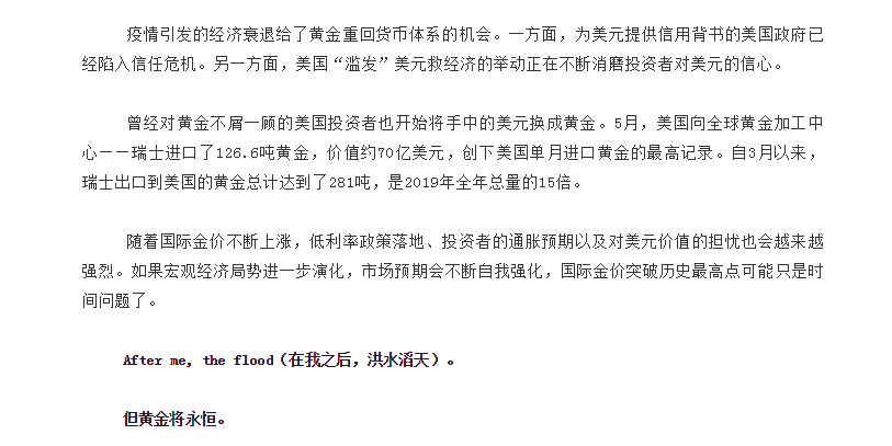 黄金暴涨，悟空投资以黄金头寸布局的金三角策略稳定超越大盘