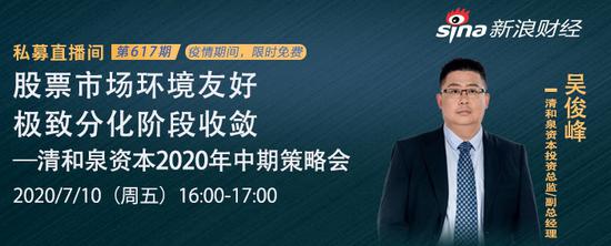 清和泉中期策略:市场仍处强势 下半年风格将有所收敛