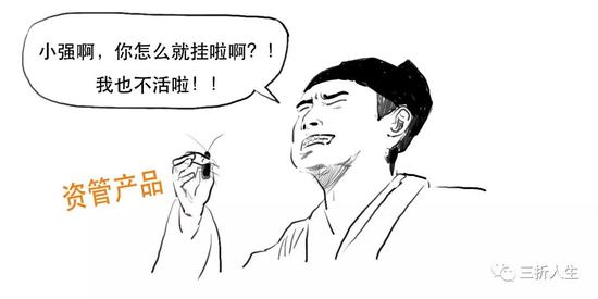 资管新规可能延期？一篇漫画搞懂全部资管业务先！