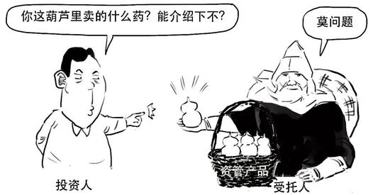 资管新规可能延期？一篇漫画搞懂全部资管业务先！