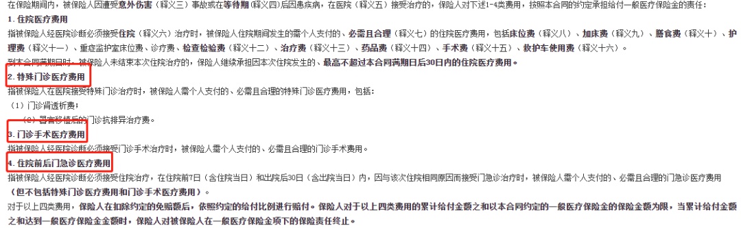 不会吧不会吧，不会有人不知道百万医疗险，是不管门急诊的吧