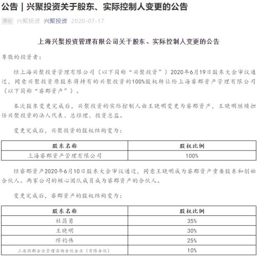 私募业沸腾！行业首例合并完成！明星私募睿郡资产、兴聚投资实质性合并，百亿级私募或添新丁