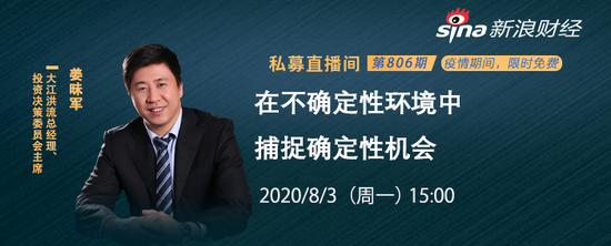 直播预告|险资派大佬姜昧军：在不确定性环境中捕捉确定性机会