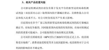 涨停后跌停，生物疫苗公司接连提示风险，疯狂的疫苗该冷静了吗?