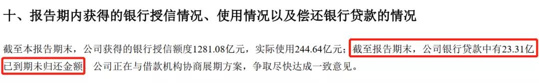 资金链崩了！2200亿房地产巨头，深陷债务危机