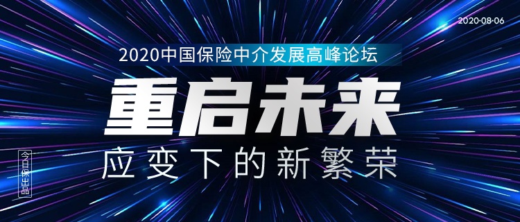 万亿中介重启未来：应变下的新繁荣