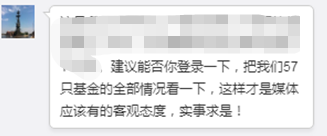 但斌业绩怎么样？茅台王子到底赚不赚钱？用数据说话