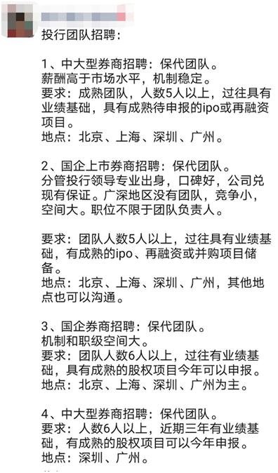 保代薪酬江湖揭秘：固定月薪6万 项目提成达千万 这个“豪”岗有多神奇？