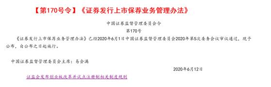 保代薪酬江湖揭秘：固定月薪6万 项目提成达千万 这个“豪”岗有多神奇？