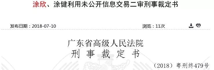 王亚伟被气笑:两兄弟在后台偷窥账户后跟买 结局悲惨