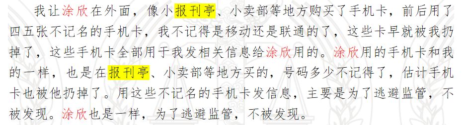 王亚伟被气笑:两兄弟在后台偷窥账户后跟买 结局悲惨