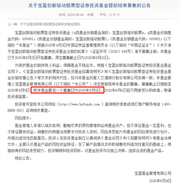 新基金又炸了！三只百亿爆款基金一起来，更多在路上