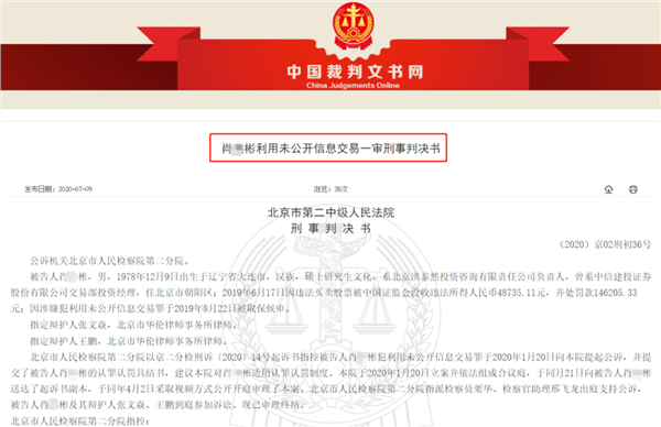 为掩人耳目，100万奖金取现后用ATM腾挪！中信建投证券前员工“老鼠仓”获刑，趋同交易超8000万