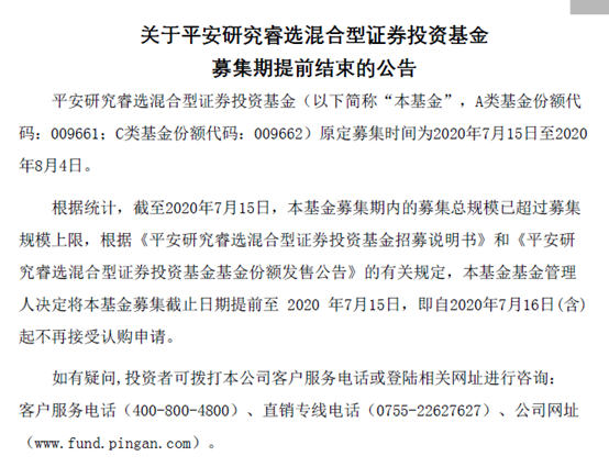 太疯狂，果然又炸了！两只爆款基金大卖全超200亿元，两天千亿“弹药”驰援股市！更多爆款在路上