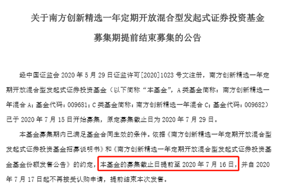 太疯狂，果然又炸了！两只爆款基金大卖全超200亿元，两天千亿“弹药”驰援股市！更多爆款在路上