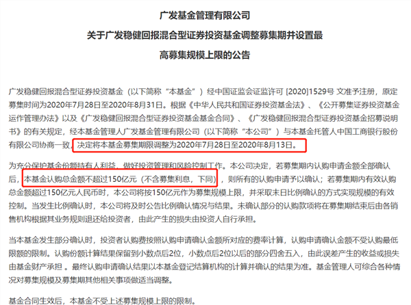 果然又炸了！爆款新基金一日吸金百亿，这些紧急限购！