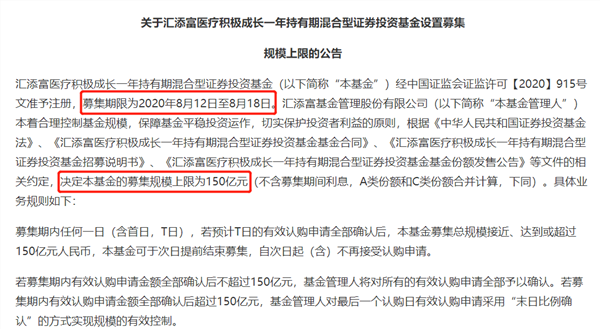 果然又炸了！爆款新基金一日吸金百亿，这些紧急限购！