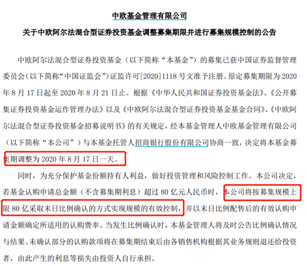 果然又炸了！爆款新基金一日吸金百亿，这些紧急限购！