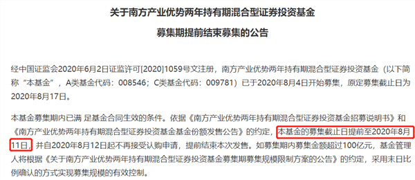 果然又炸了！爆款新基金一日吸金百亿，这些紧急限购！