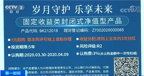 收益高、期限长！还能1元起投？这类理财产品火了！