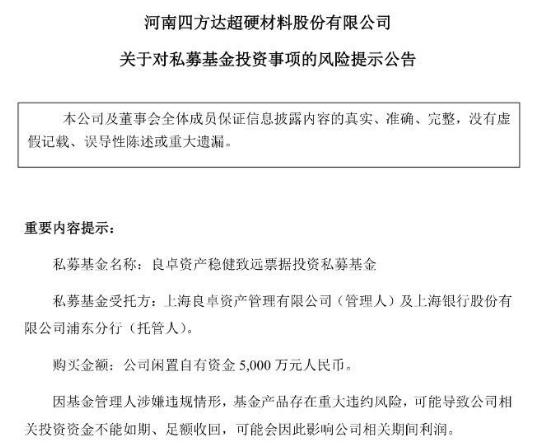 果断出手！又一批私募被注销 多家上市公司踩雷、20亿基金违约！更有涉嫌非吸 被警方立案侦查