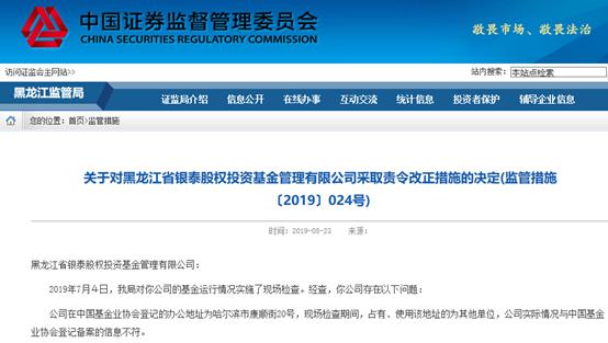 果断出手！又一批私募被注销 多家上市公司踩雷、20亿基金违约！更有涉嫌非吸 被警方立案侦查