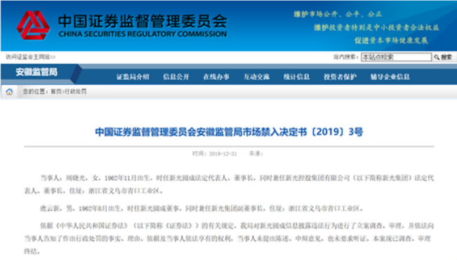 西南证券近10亿代资管计划踩雷，前浙江女首富判赔9.3亿，涉及上市公司巨亏超40亿