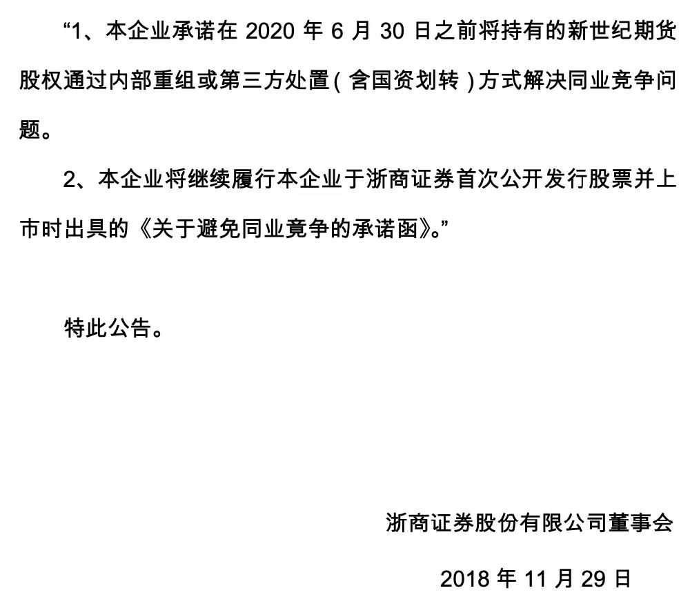 门当户对太难了！这家券商期货子公司同业竞争整合延期，两年仍未确定方案