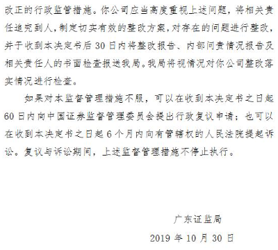 广州百洋私募三宗违规被责令改正 合规风控负责人无从业资格