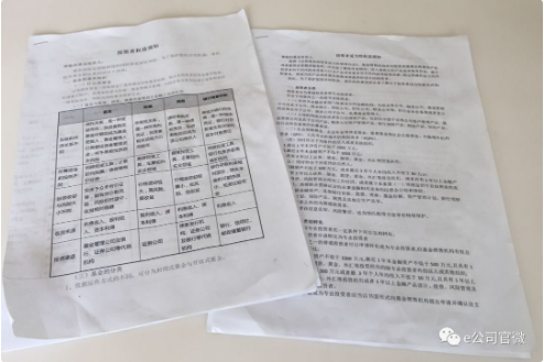 金诚集团旗下公司股价重挫 监管层叫停基金销售资格