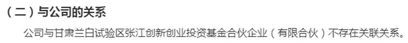 面对这家爆雷公司，百亿级私募为何不惜交100万元保证金，买定增“门票”？